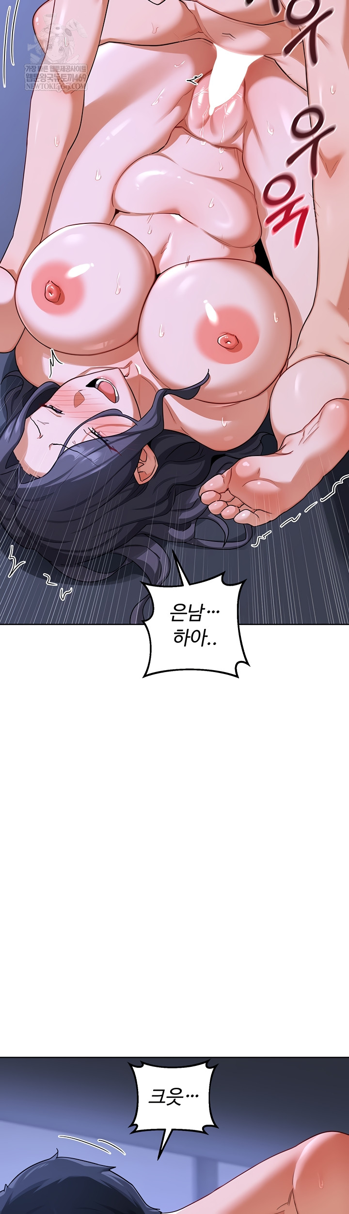 MILF Exchange Plan Raw - Chapter 47 Page 18