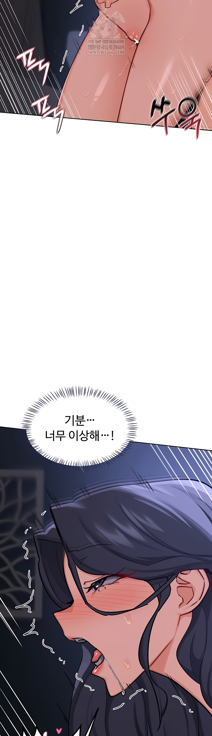 MILF Exchange Plan Raw - Chapter 47 Page 57