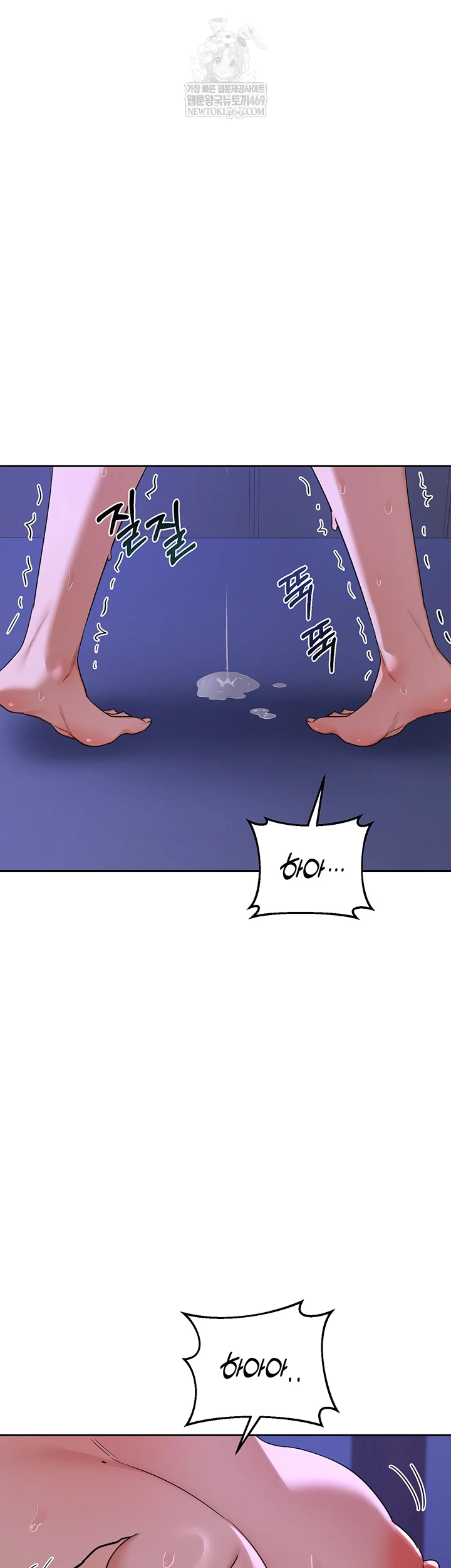 MILF Exchange Plan Raw - Chapter 58 Page 10