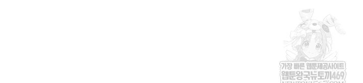 MILF Exchange Plan Raw - Chapter 58 Page 15