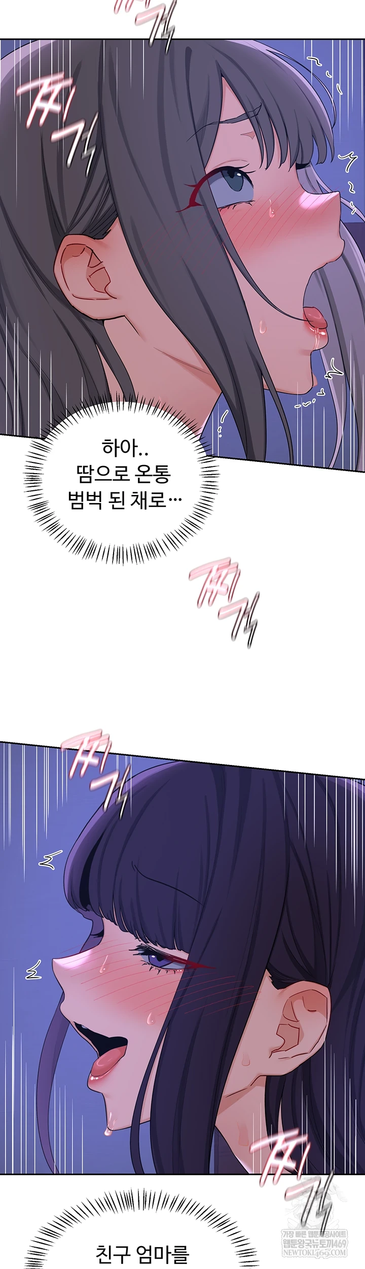 MILF Exchange Plan Raw - Chapter 58 Page 2