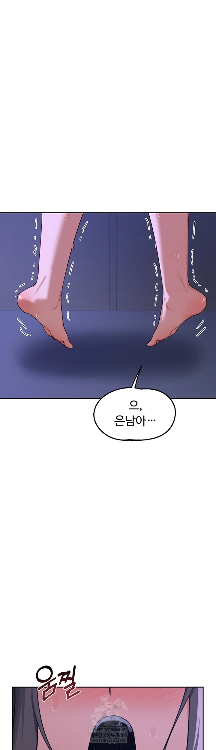 MILF Exchange Plan Raw - Chapter 58 Page 29