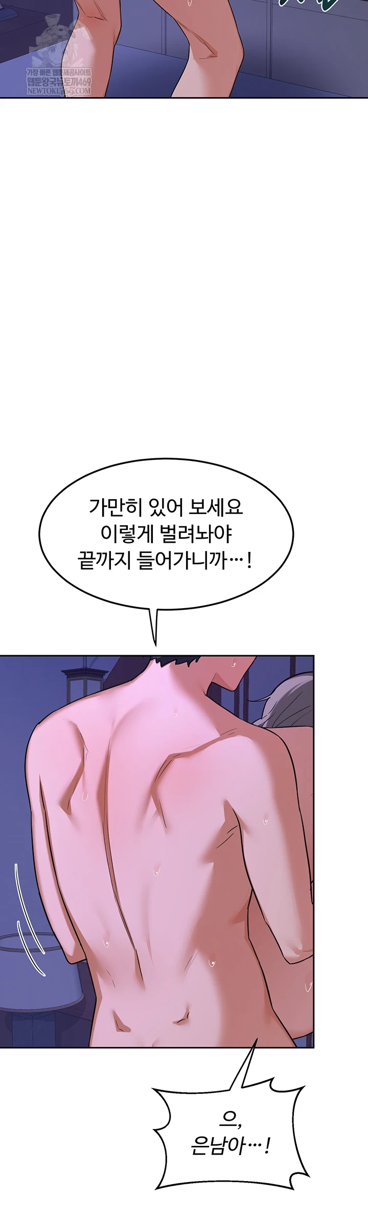 MILF Exchange Plan Raw - Chapter 58 Page 31