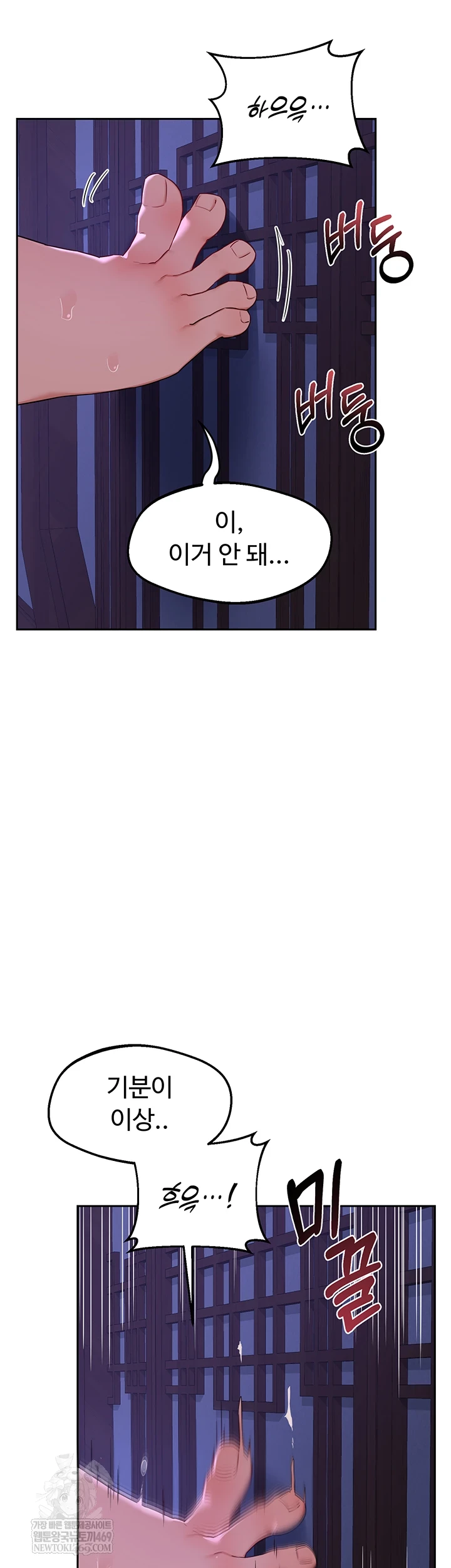 MILF Exchange Plan Raw - Chapter 58 Page 33