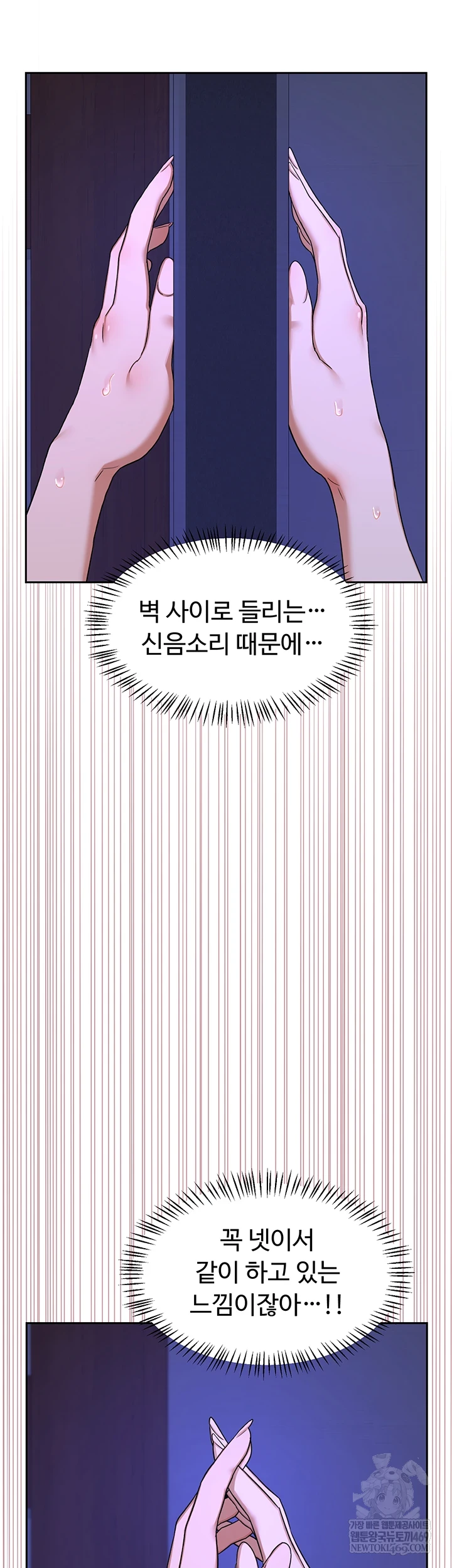 MILF Exchange Plan Raw - Chapter 58 Page 5