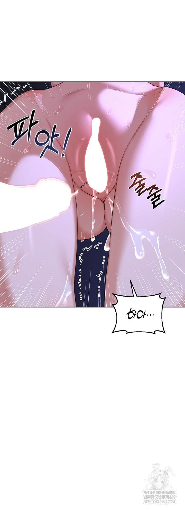 MILF Exchange Plan Raw - Chapter 58 Page 52