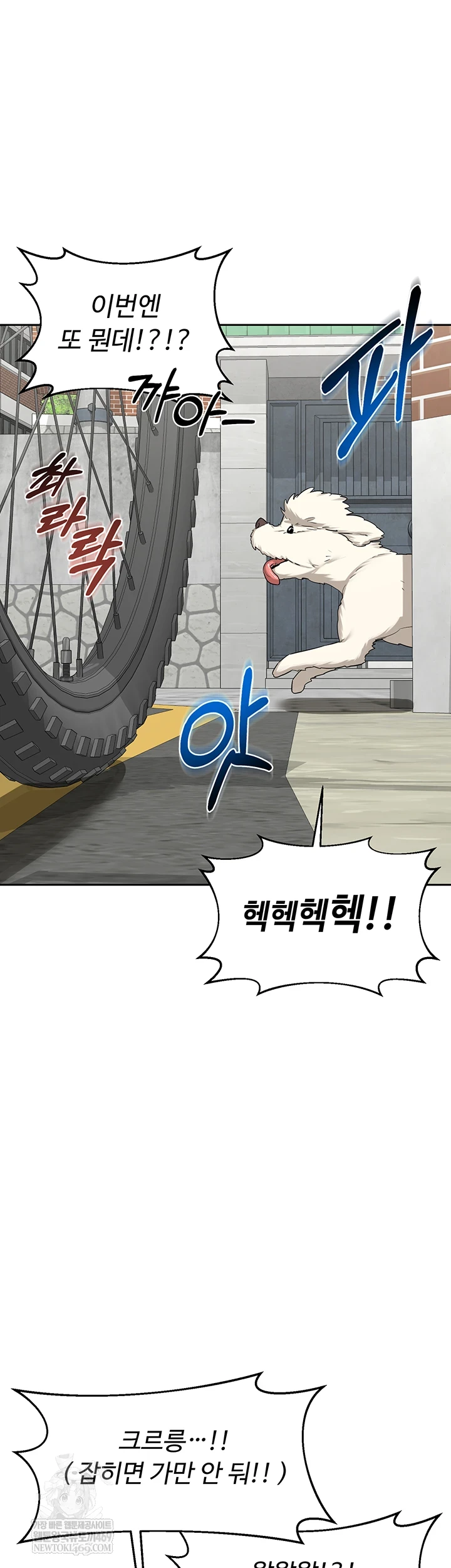 MILF Exchange Plan Raw - Chapter 63 Page 16