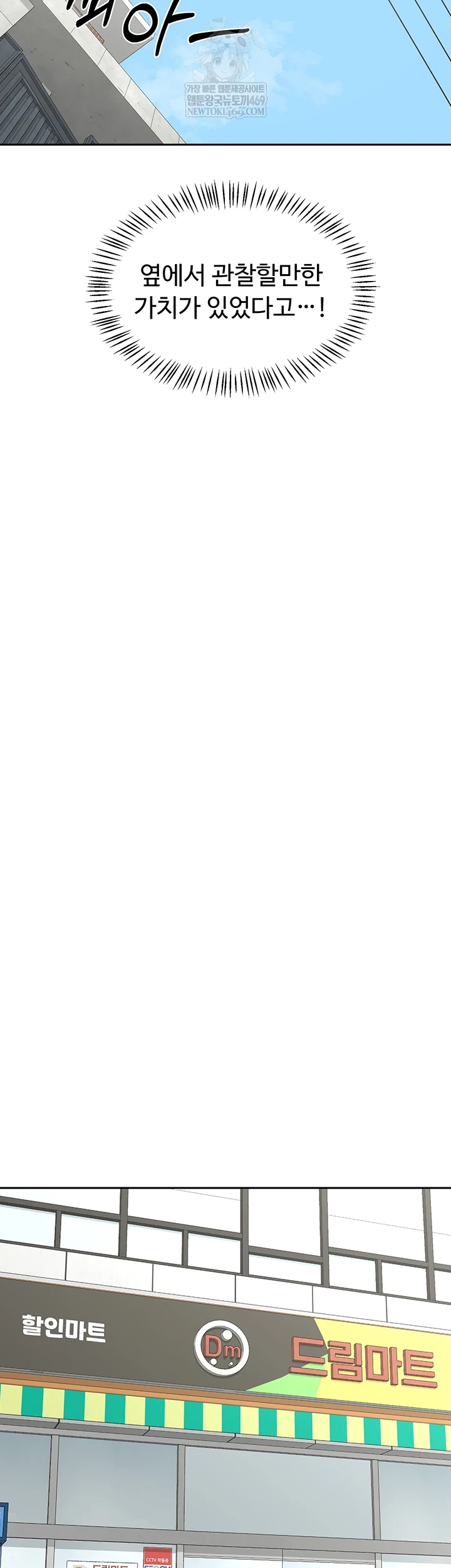 MILF Exchange Plan Raw - Chapter 63 Page 31