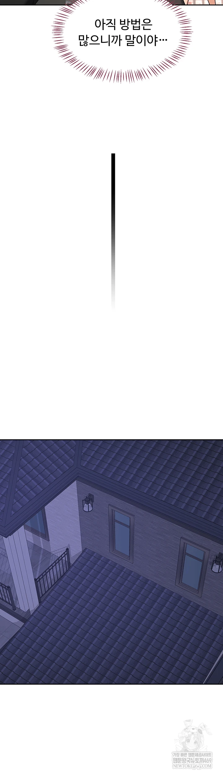 MILF Exchange Plan Raw - Chapter 63 Page 36