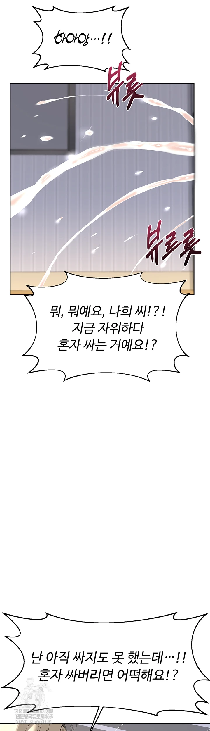 MILF Exchange Plan Raw - Chapter 65 Page 30