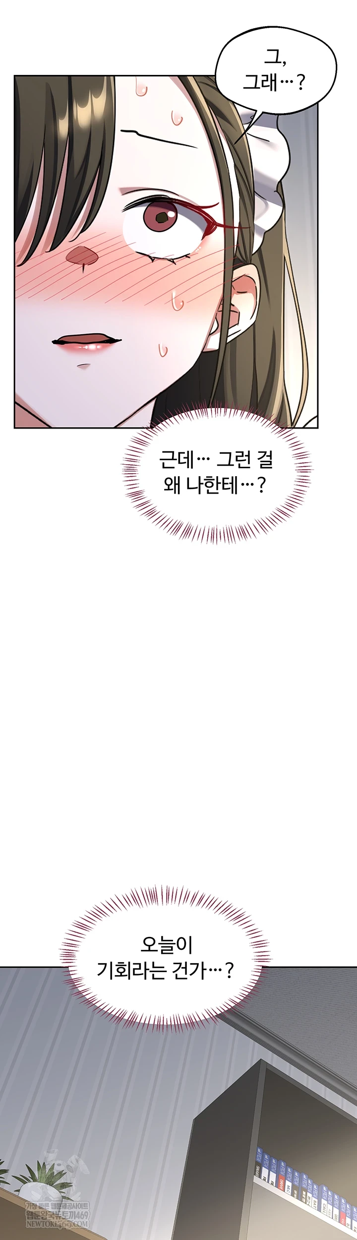 MILF Exchange Plan Raw - Chapter 65 Page 49