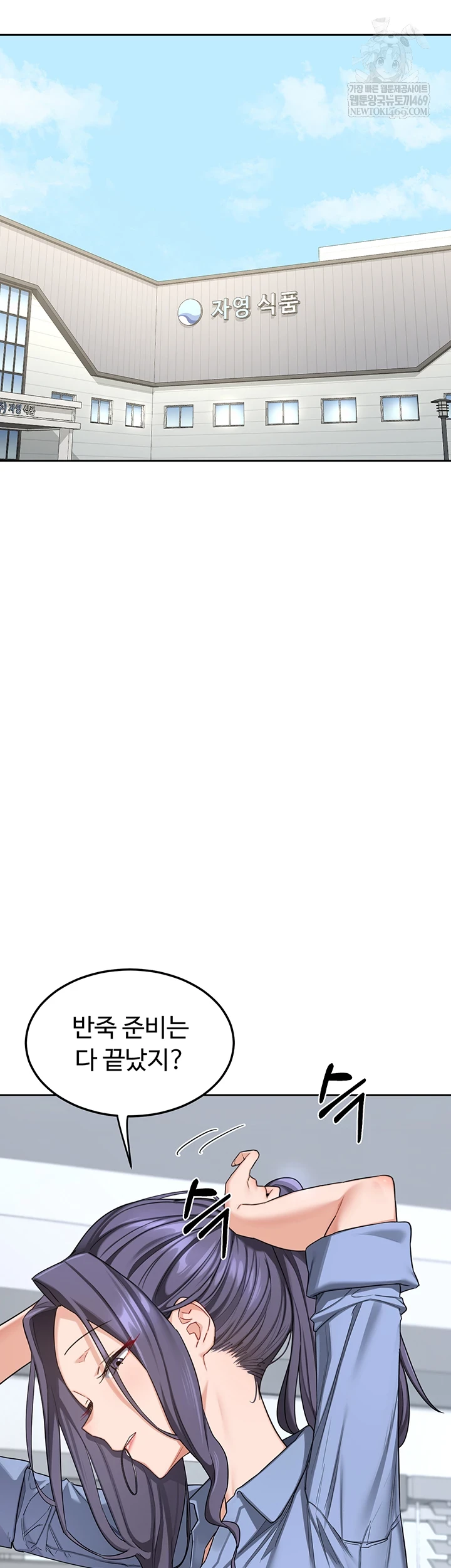 MILF Exchange Plan Raw - Chapter 65 Page 54