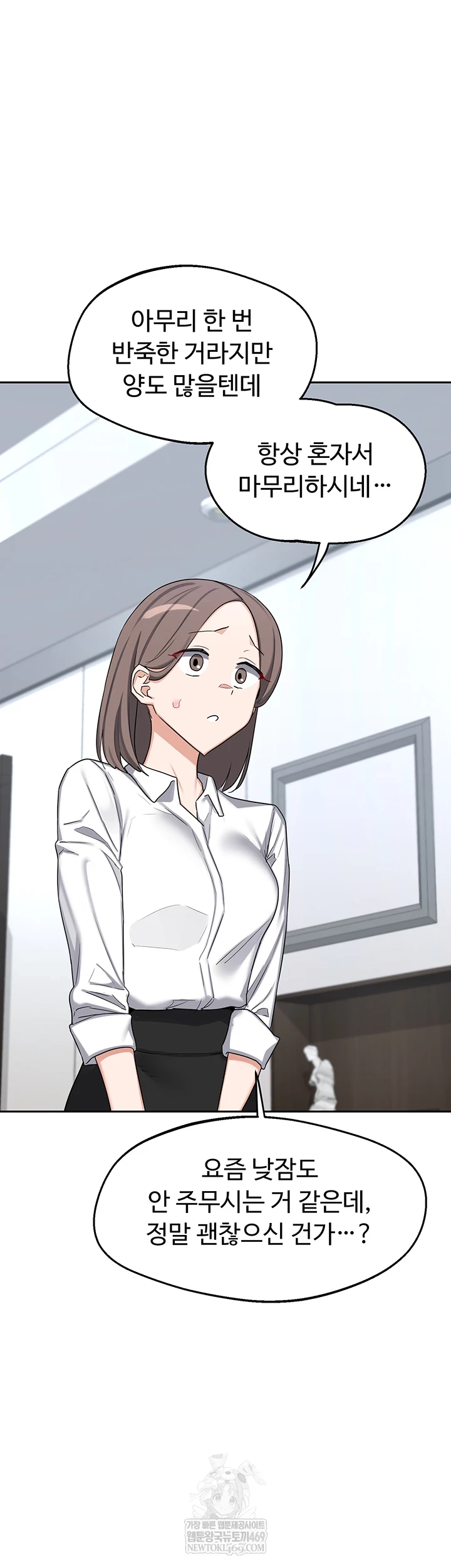 MILF Exchange Plan Raw - Chapter 65 Page 60