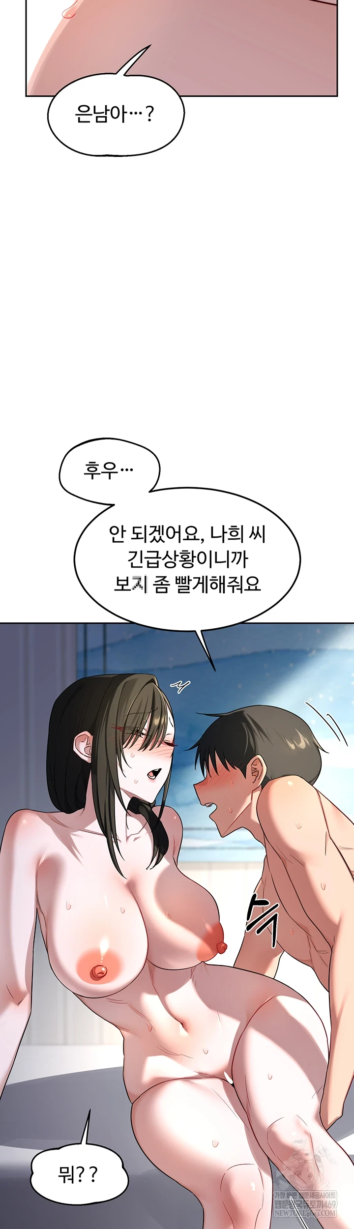 MILF Exchange Plan Raw - Chapter 66 Page 27