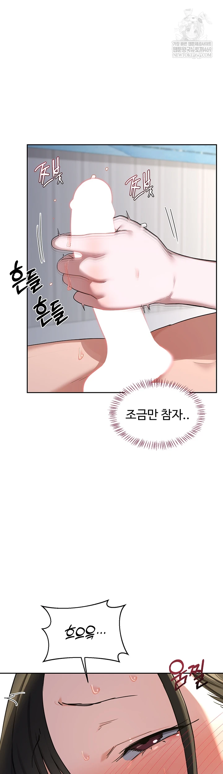 MILF Exchange Plan Raw - Chapter 66 Page 43