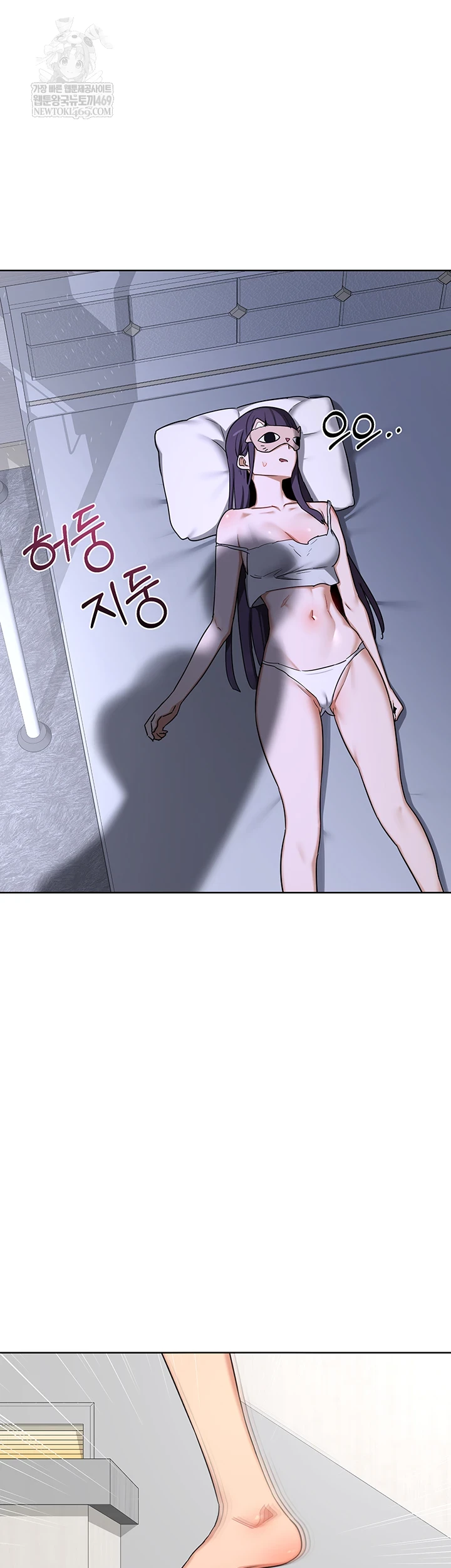 MILF Exchange Plan Raw - Chapter 67 Page 28