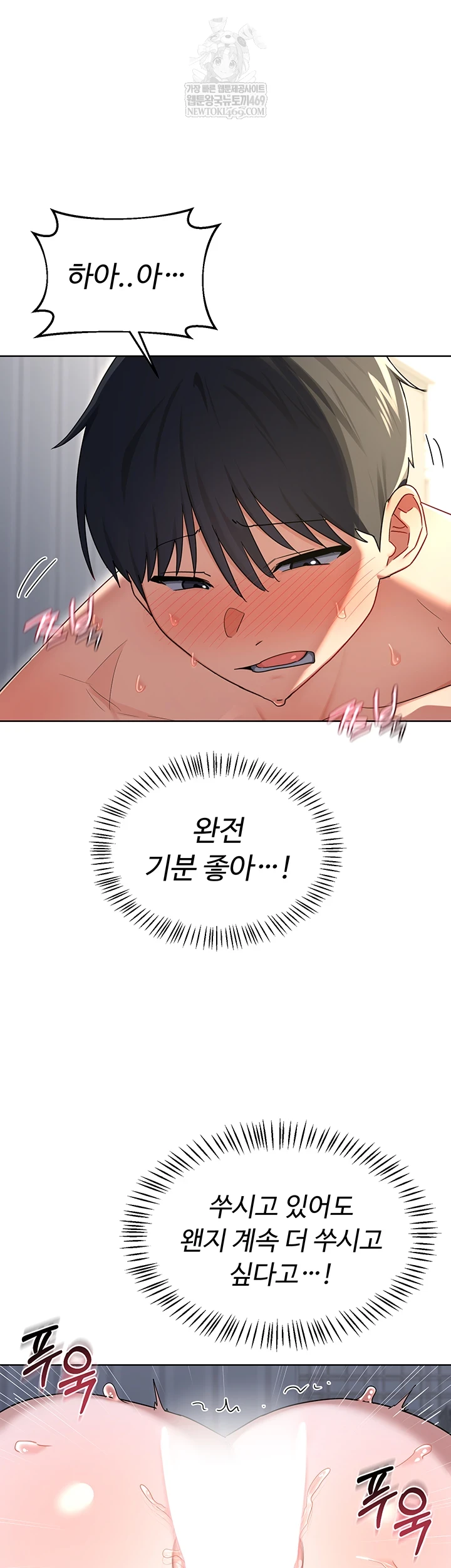 MILF Exchange Plan Raw - Chapter 67 Page 51