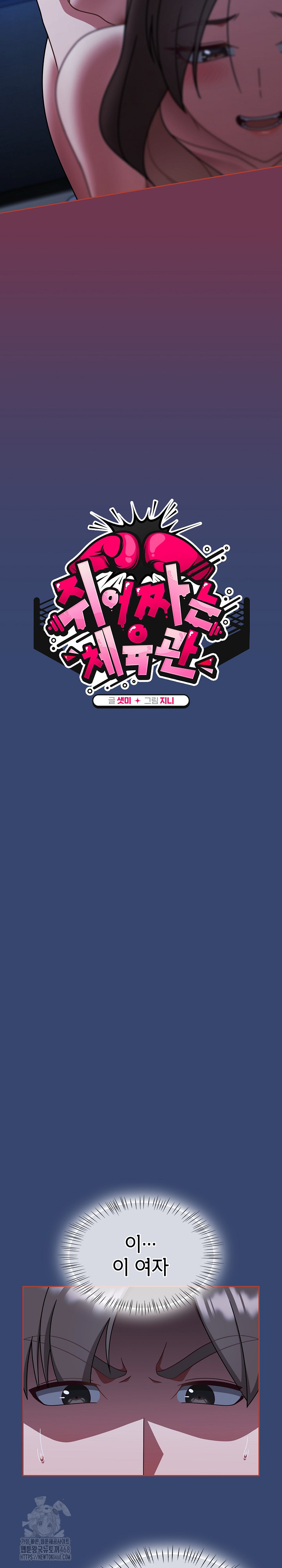 Ground and Pound Raw - Chapter 47 Page 12