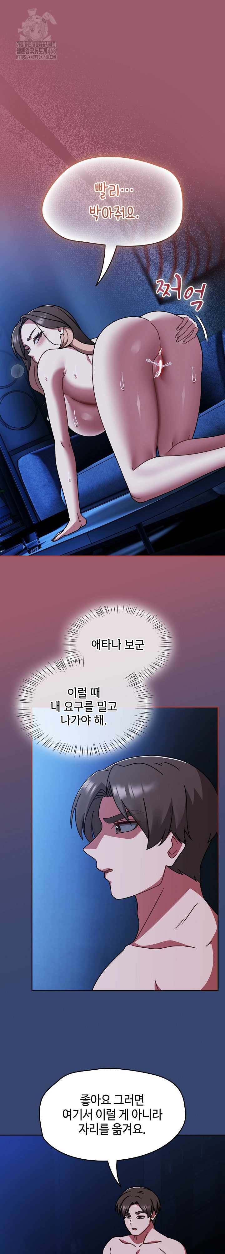 Ground and Pound Raw - Chapter 47 Page 2