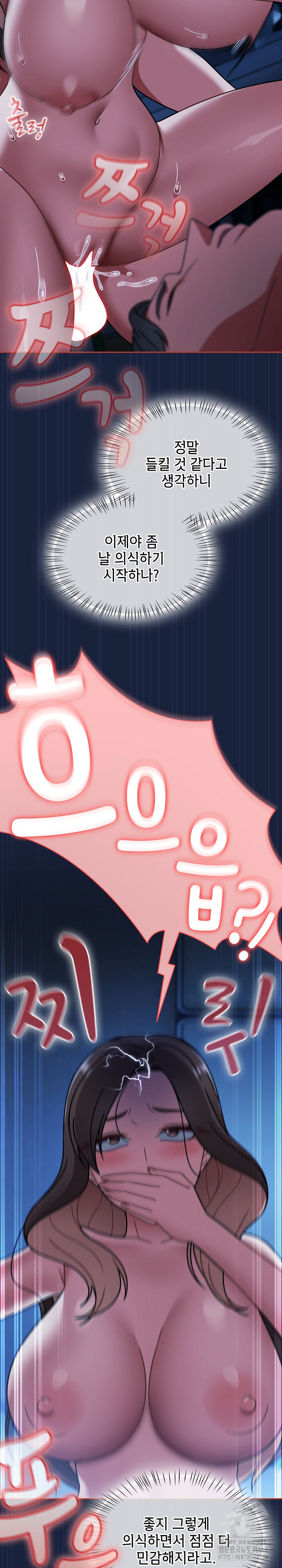 Ground and Pound Raw - Chapter 47 Page 21