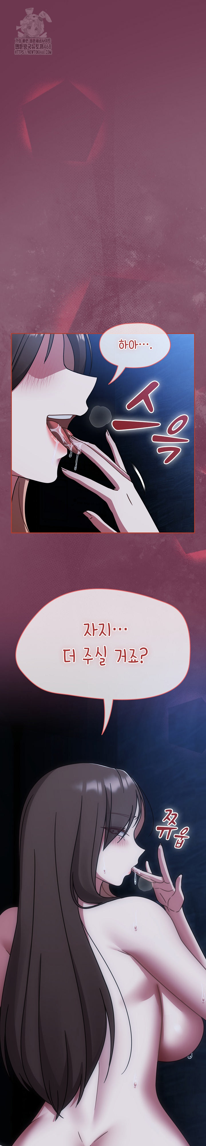 Ground and Pound Raw - Chapter 47 Page 32