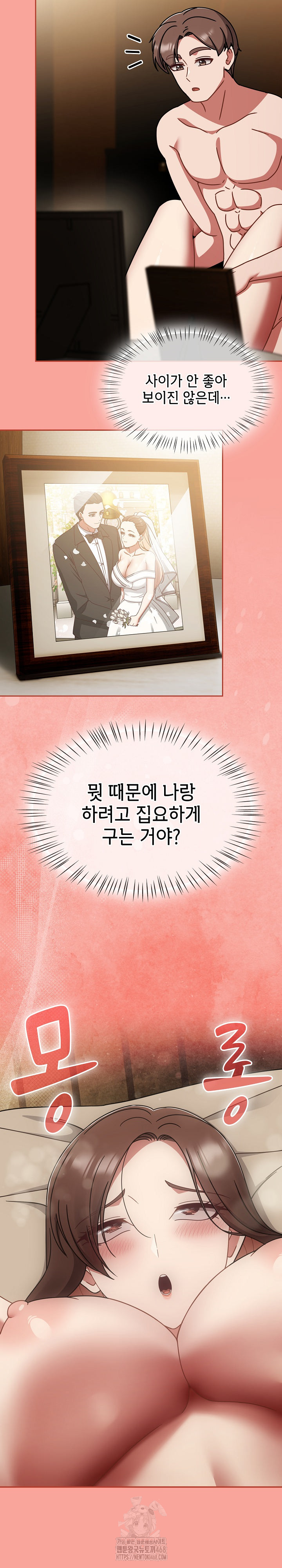 Ground and Pound Raw - Chapter 48 Page 16