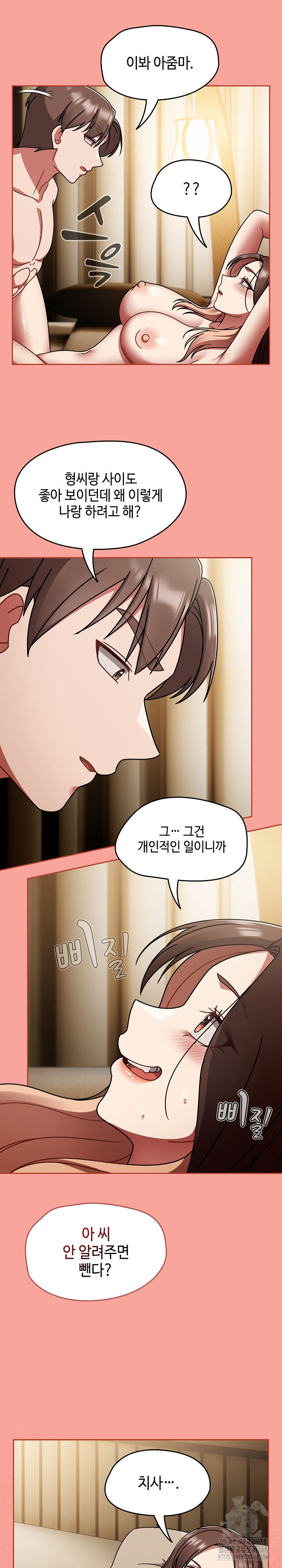 Ground and Pound Raw - Chapter 48 Page 17