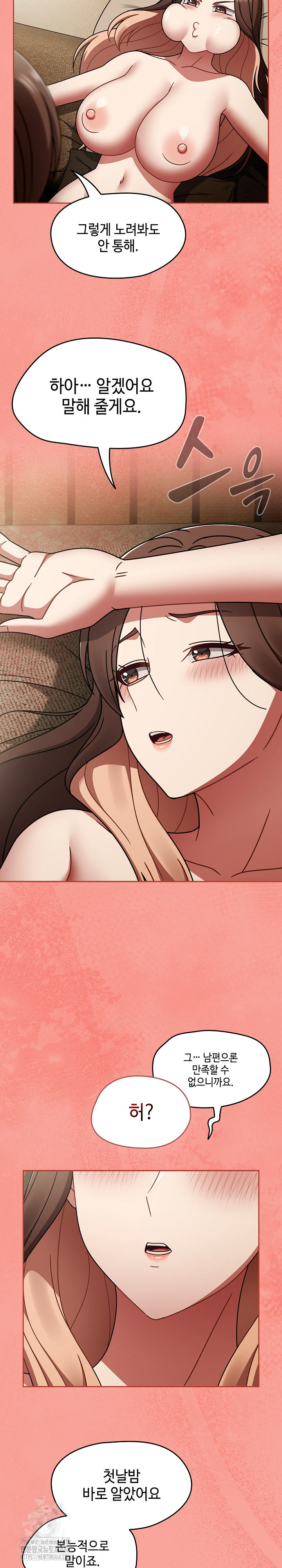 Ground and Pound Raw - Chapter 48 Page 18