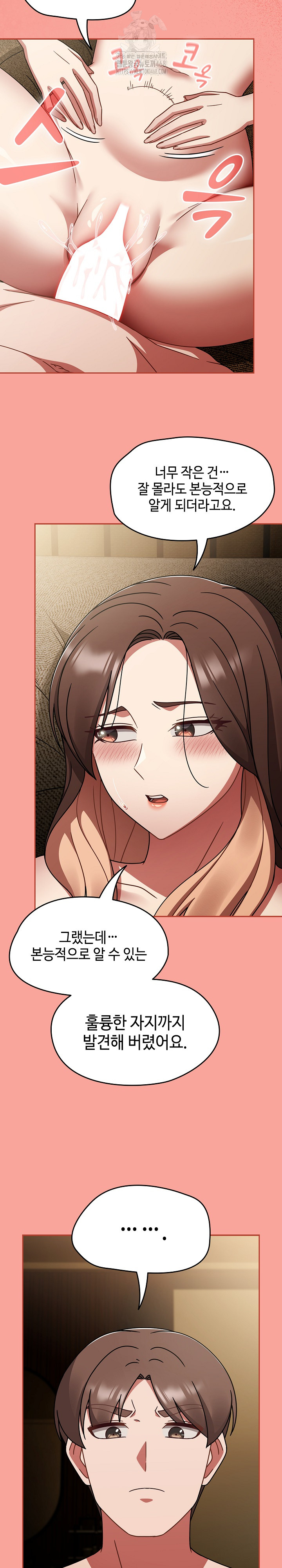 Ground and Pound Raw - Chapter 48 Page 19