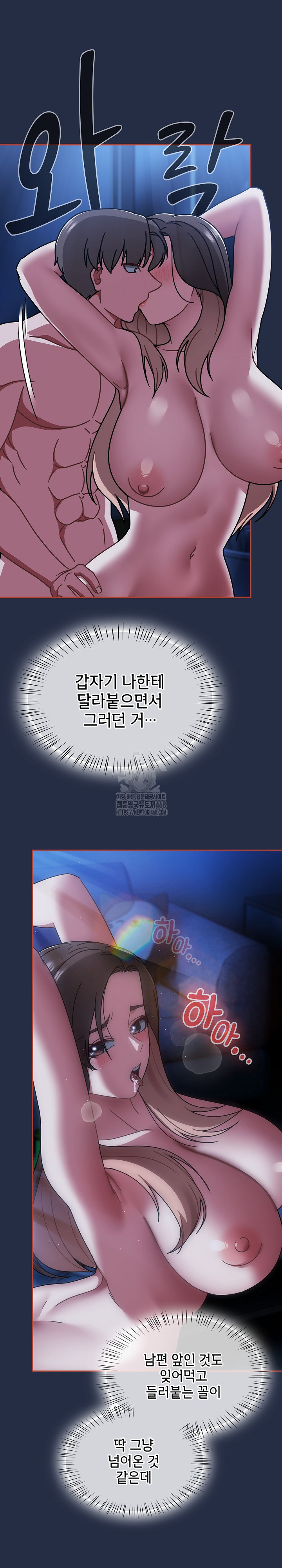 Ground and Pound Raw - Chapter 48 Page 4