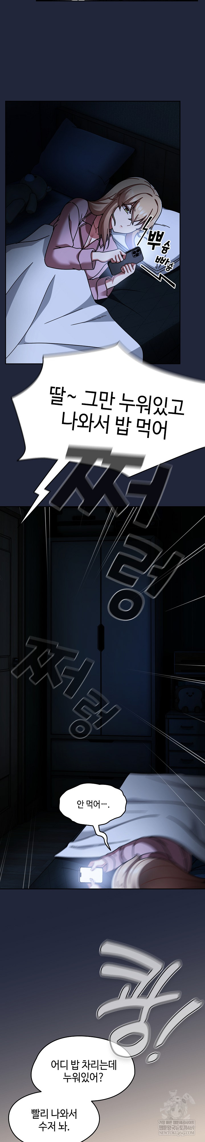 Ground and Pound Raw - Chapter 52 Page 12