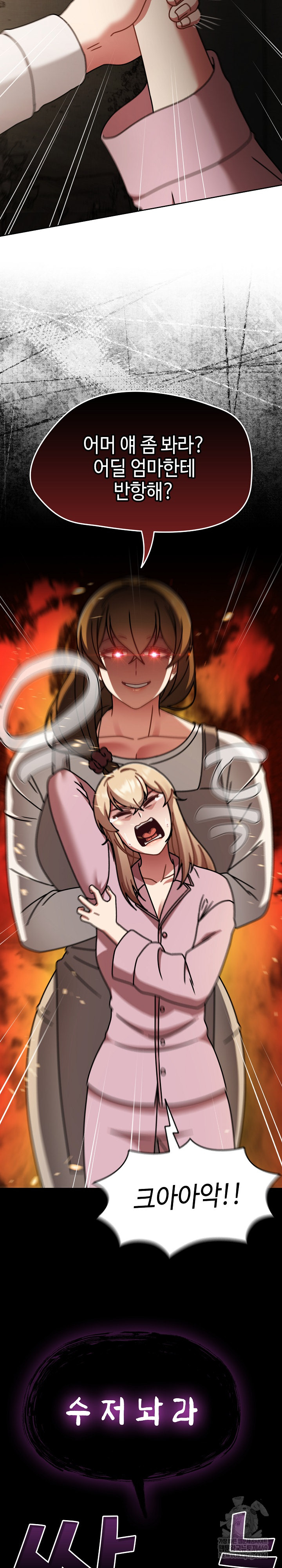 Ground and Pound Raw - Chapter 52 Page 14