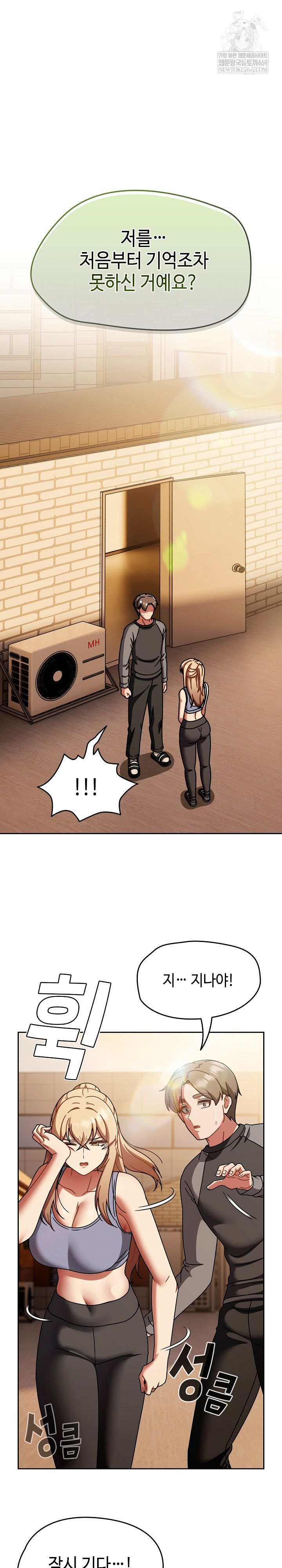 Ground and Pound Raw - Chapter 52 Page 2