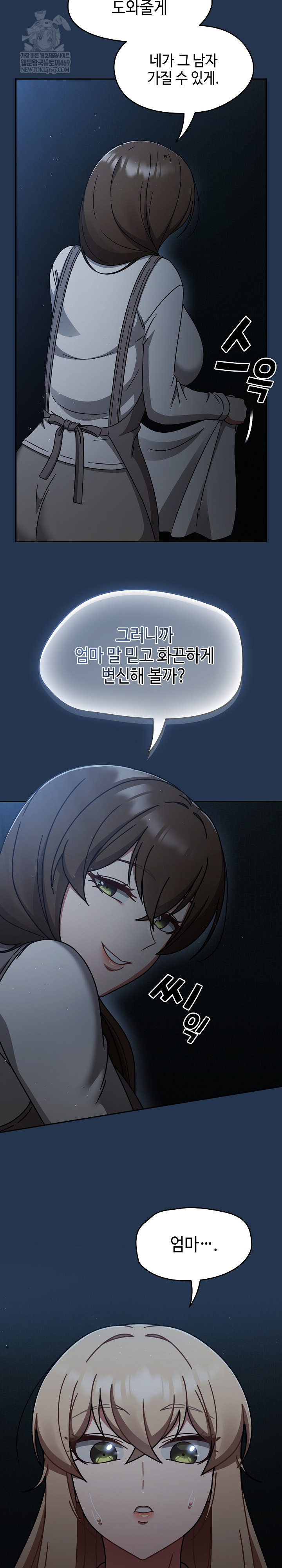 Ground and Pound Raw - Chapter 52 Page 22