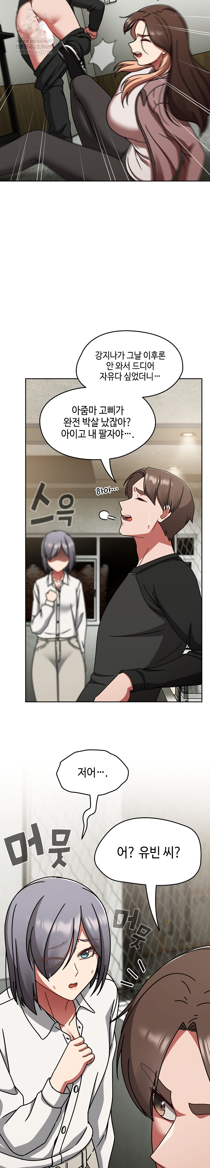 Ground and Pound Raw - Chapter 52 Page 27