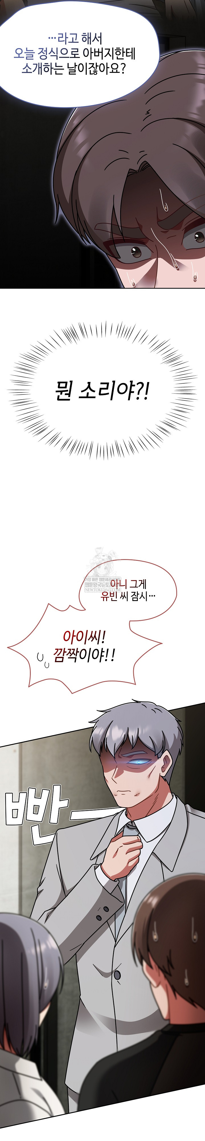 Ground and Pound Raw - Chapter 52 Page 30