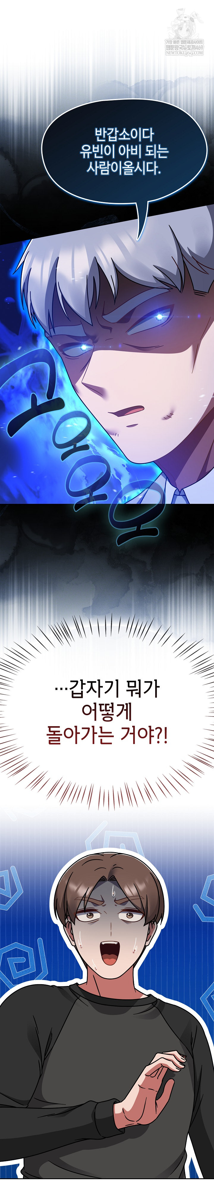 Ground and Pound Raw - Chapter 52 Page 31