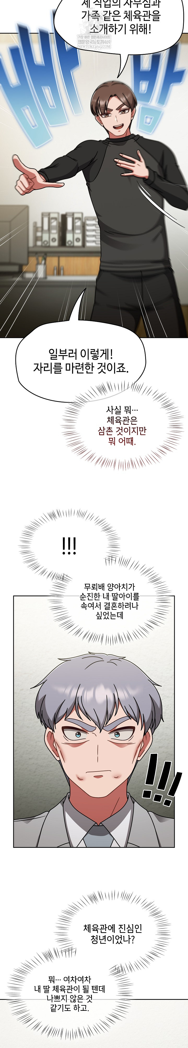 Ground and Pound Raw - Chapter 53 Page 13