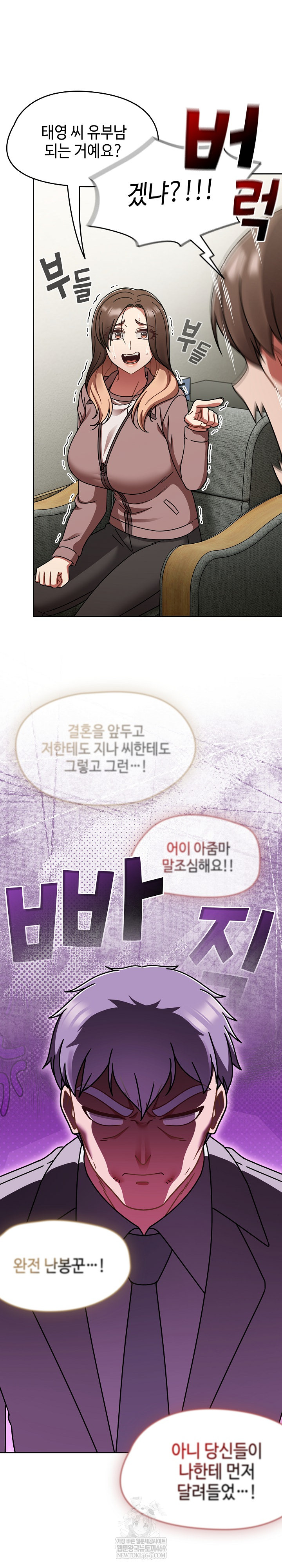 Ground and Pound Raw - Chapter 53 Page 16