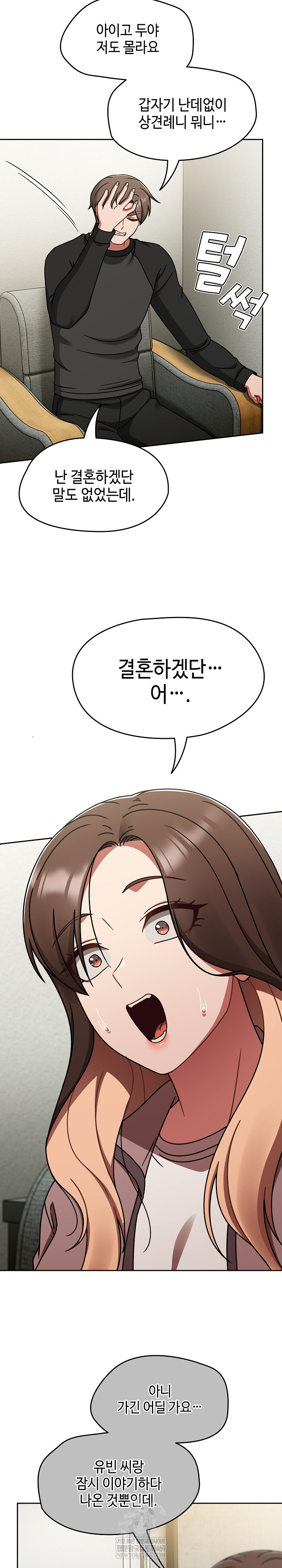 Ground and Pound Raw - Chapter 53 Page 19