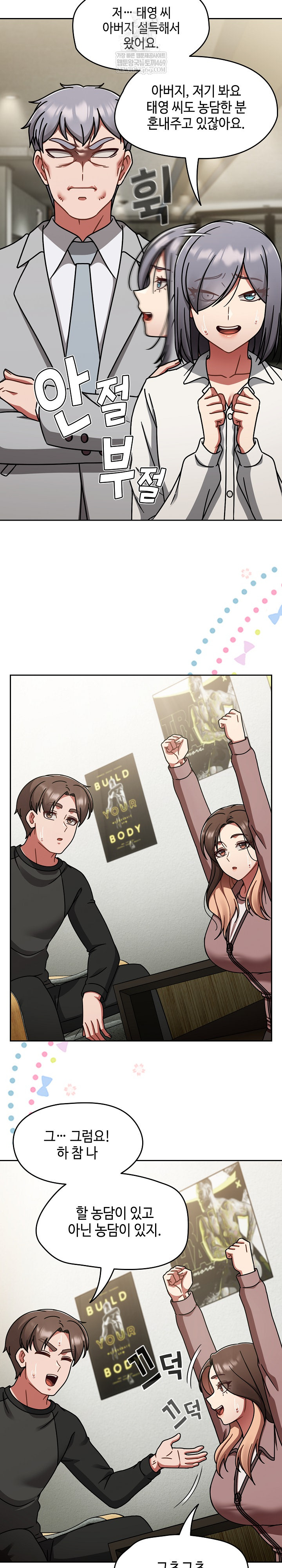 Ground and Pound Raw - Chapter 53 Page 26