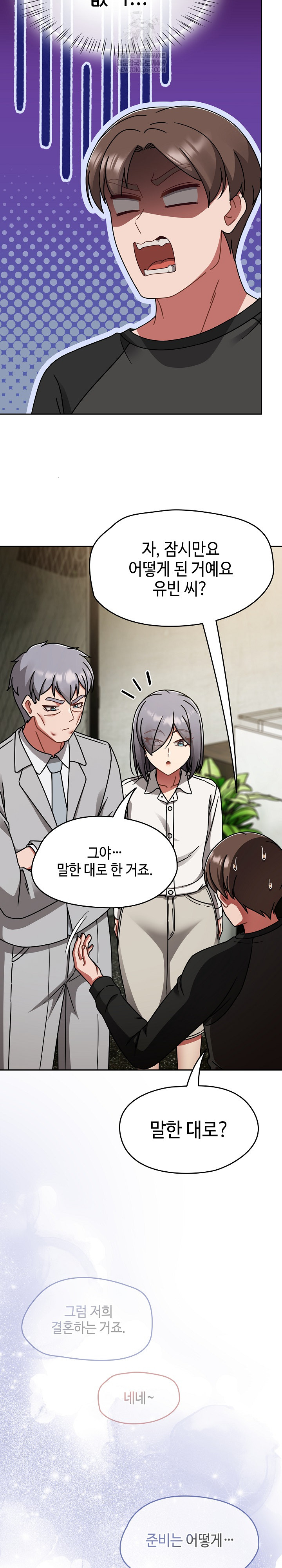 Ground and Pound Raw - Chapter 53 Page 6