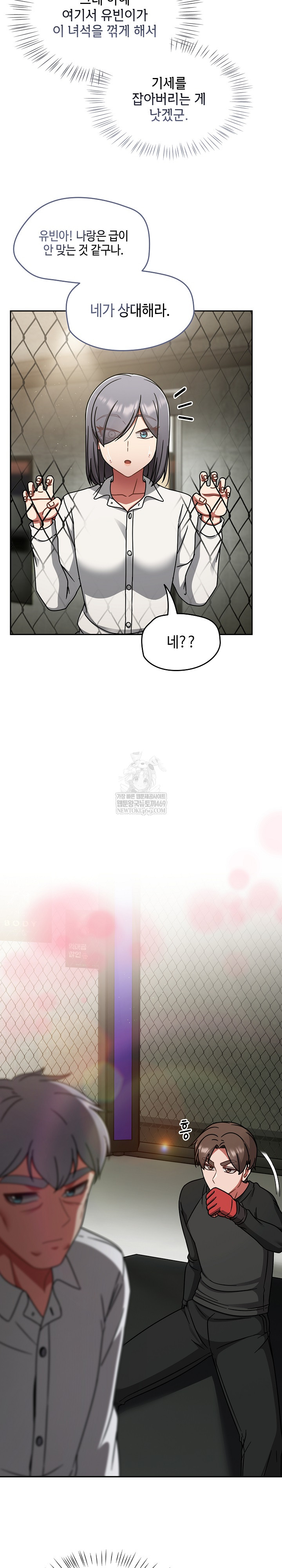 Ground and Pound Raw - Chapter 54 Page 21