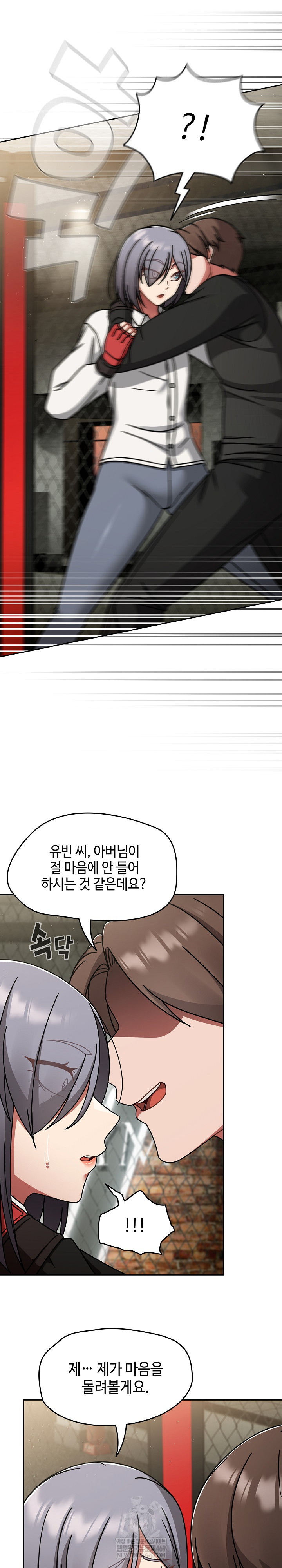 Ground and Pound Raw - Chapter 54 Page 23