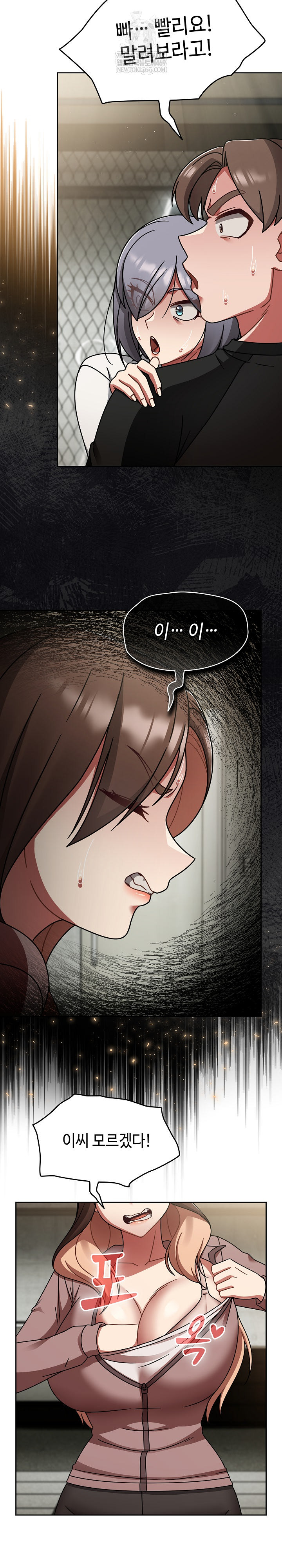 Ground and Pound Raw - Chapter 55 Page 8