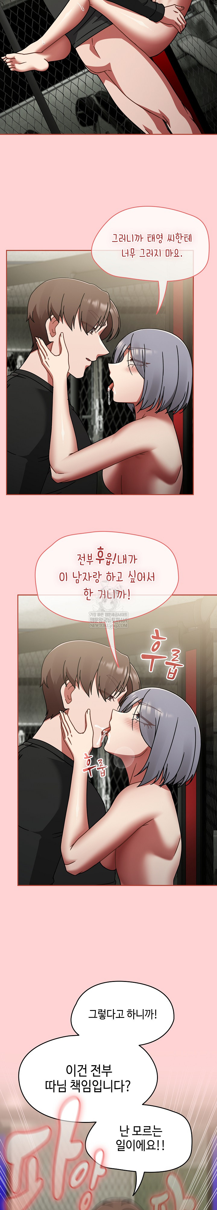 Ground and Pound Raw - Chapter 56 Page 20