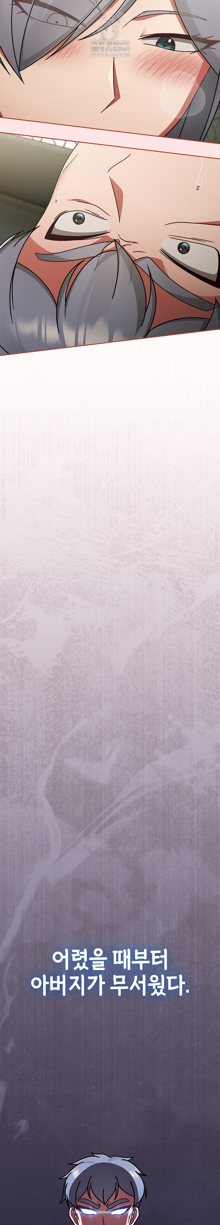 Ground and Pound Raw - Chapter 56 Page 3