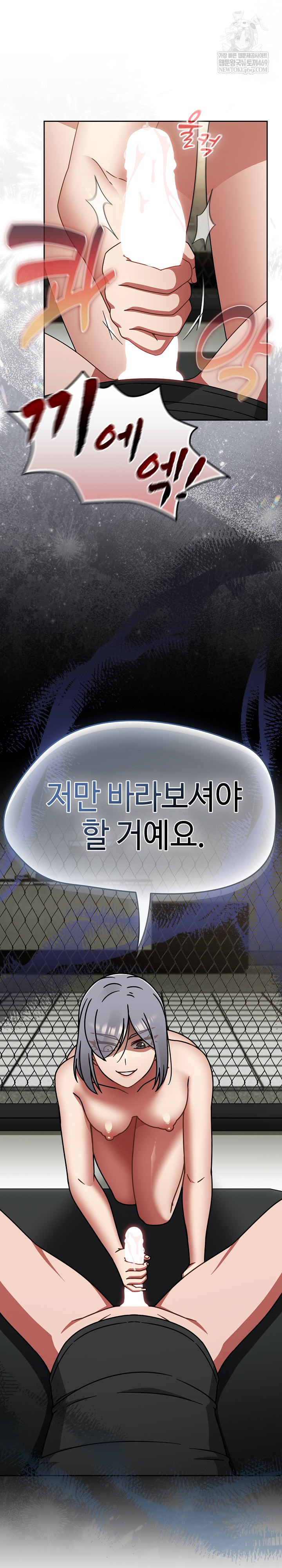 Ground and Pound Raw - Chapter 57 Page 20