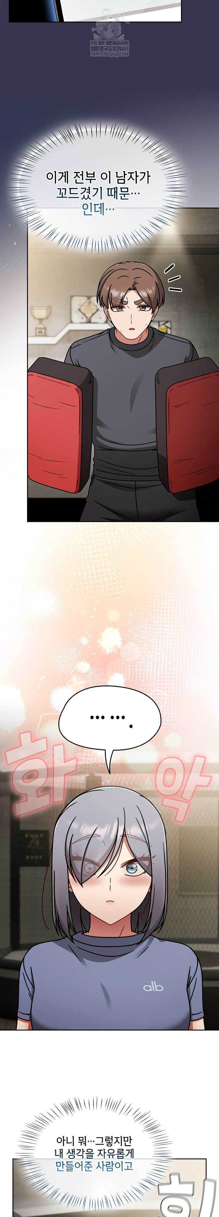 Ground and Pound Raw - Chapter 58 Page 5