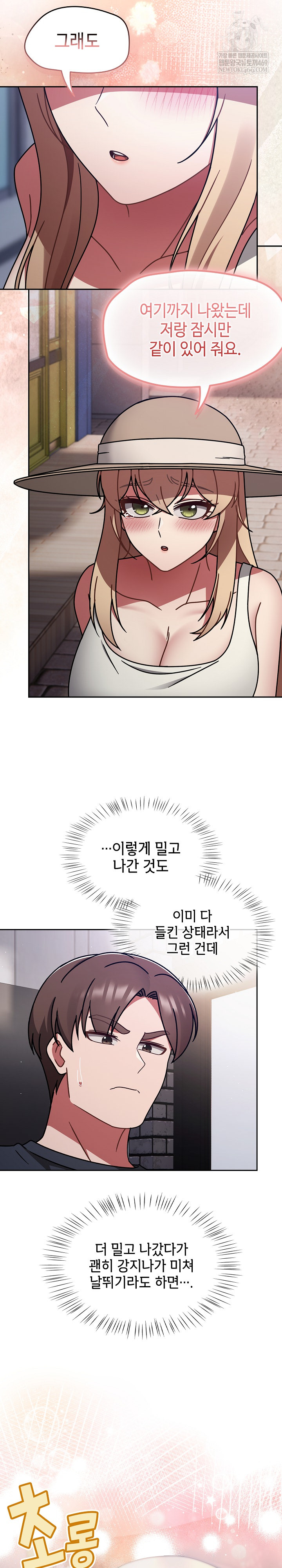 Ground and Pound Raw - Chapter 59 Page 13